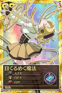 “Puella Magi Madoka Magica Online” Finally Launches on Yahoo! Mobage 2