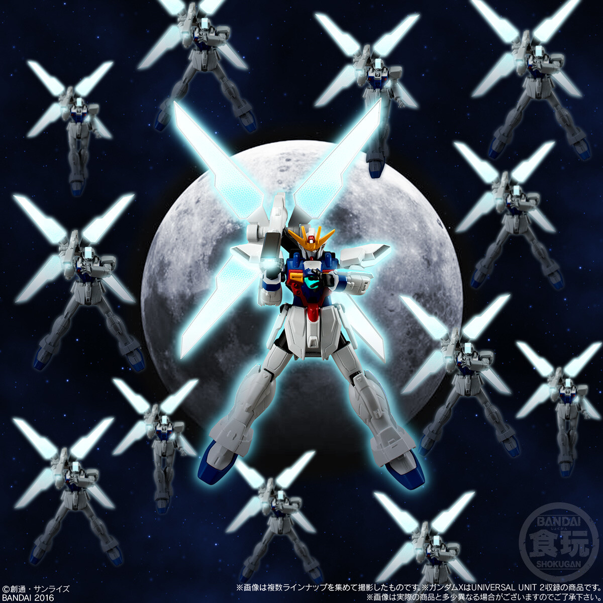 Mobile Suit Gundam Universal Unit GX-Bit Set (Gundam X sold separately) 0