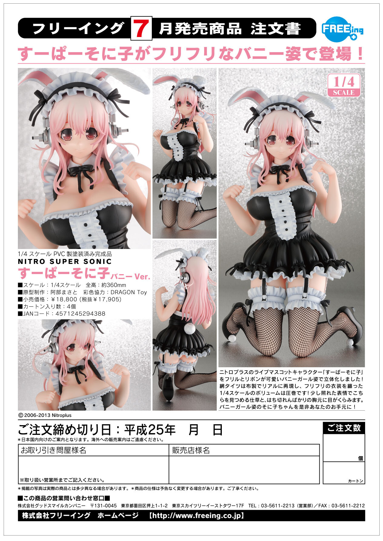 New Super Sonico Figures You Need to See to Believe! 2