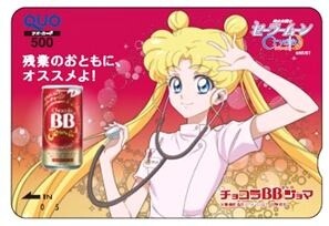 It’s War in the Boardroom! Sailor Moon Collaborates with Chocola BB® Joma for Another Limited Edition Prize Campaign! Will You Be Among the 1,300 Winners? 11