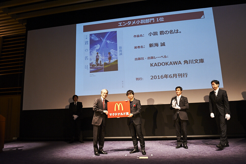 SUGOI JAPAN Announces Top Anime, Manga, Light Novel & Novel for 2017! [Event Report] 8