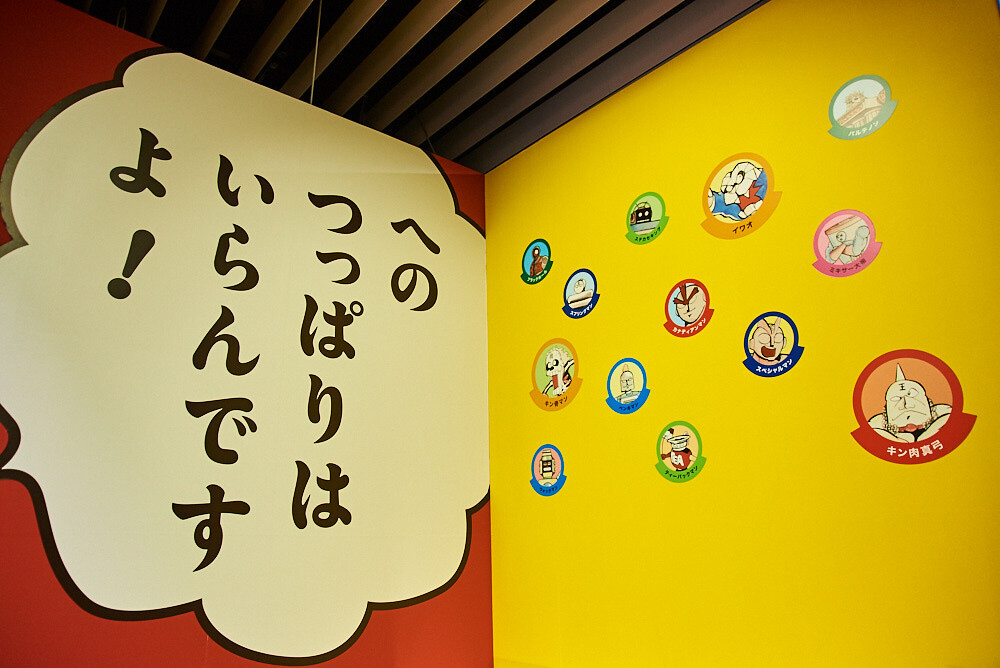 Weekly Shonen Jump Exhibition VOL. 1 [Photo Report] 43
