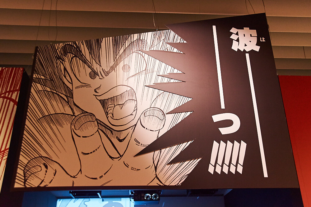 Weekly Shonen Jump Exhibition VOL. 1 [Photo Report] 77