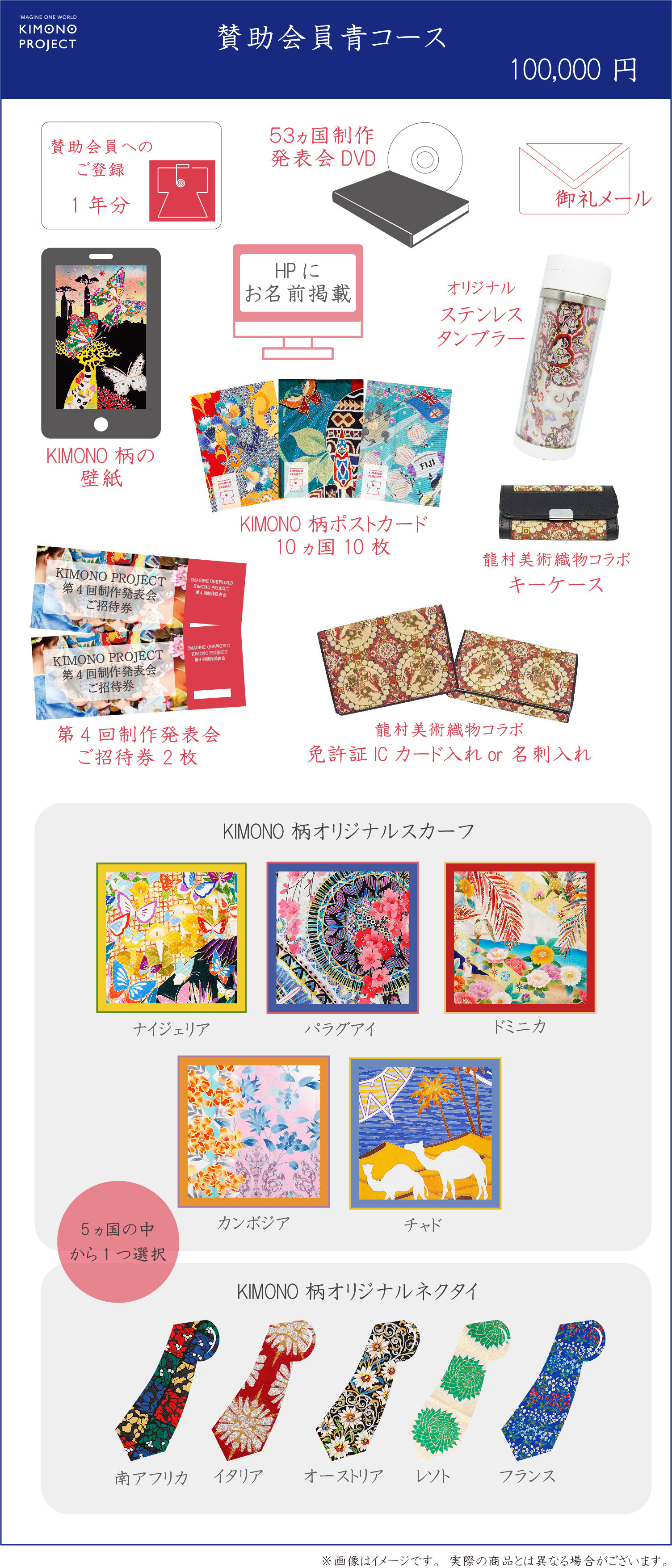 Uniting the World With Kimono - Imagine One World 32