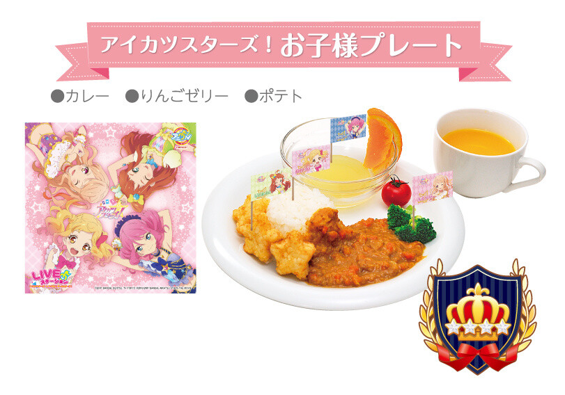 *Aikatsu Stars!* Children's Plate 6