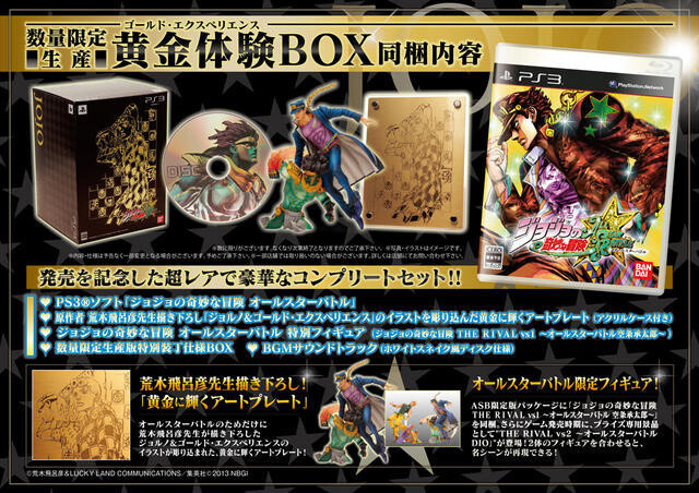 Newest Info on “JoJo’s Bizarre Adventure: All Star Battle” Announced 2
