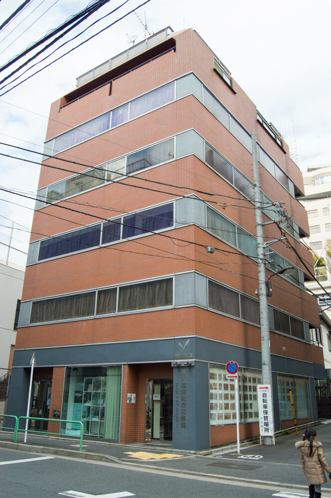 Meiji University’s Yoshihiro Yonezawa Memorial Library 0