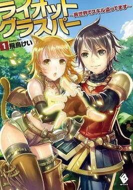 New Light Novels "MF Books" Will Target the 30-40 Crowd! 2
