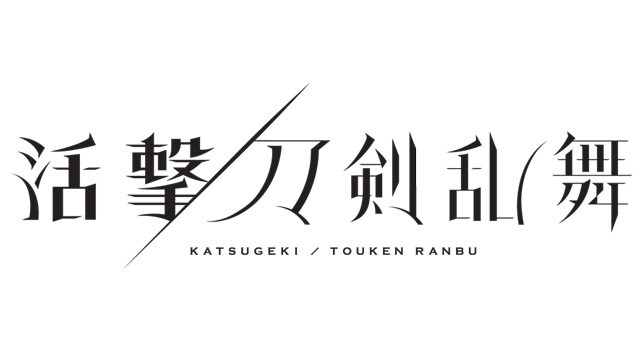Official Title Revealed! Key Visual & New PV Released for Katsugeki Touken Ranbu! 0