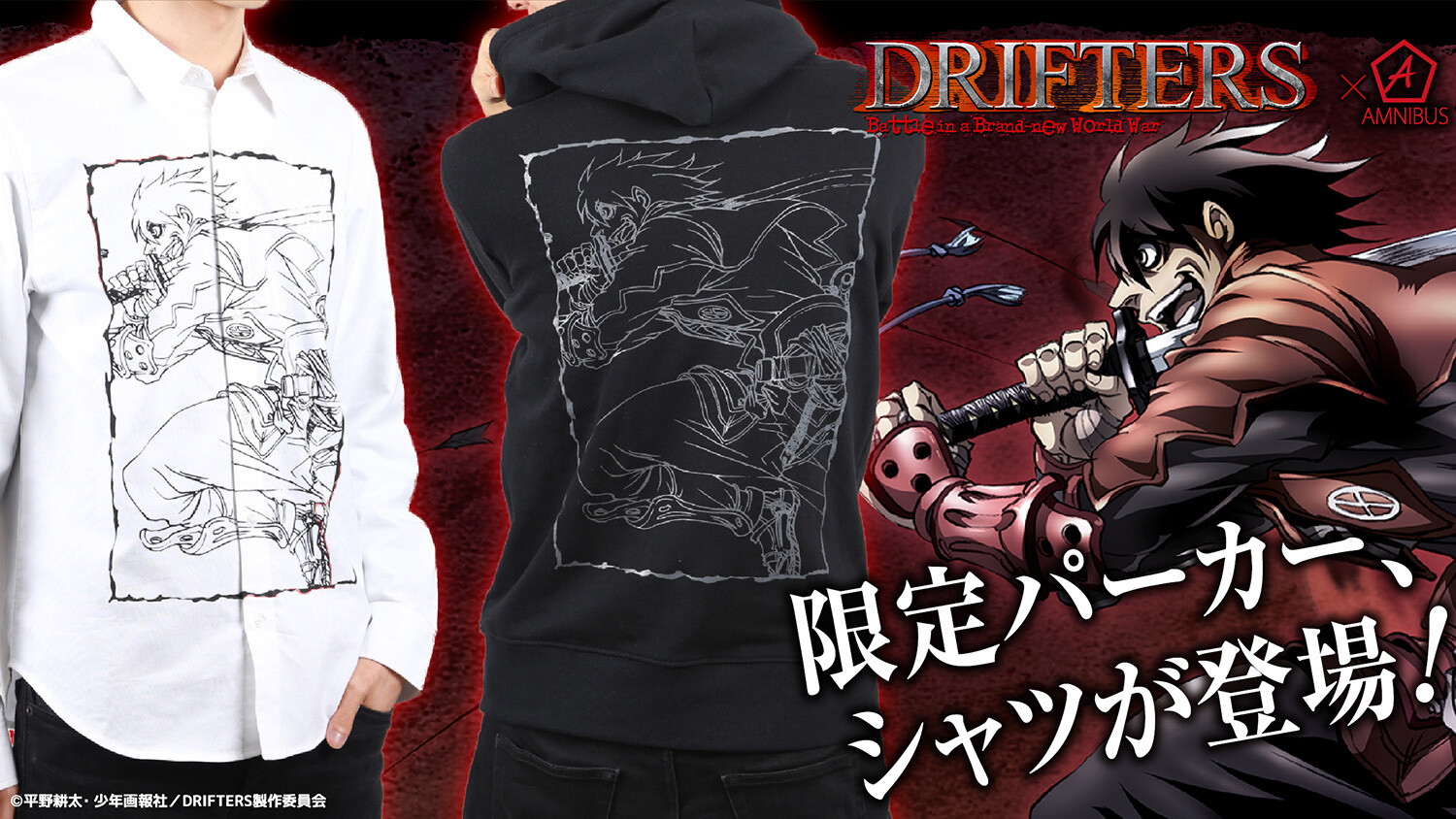 Drifters Anime Character Items Available Now on Amnibus! 0