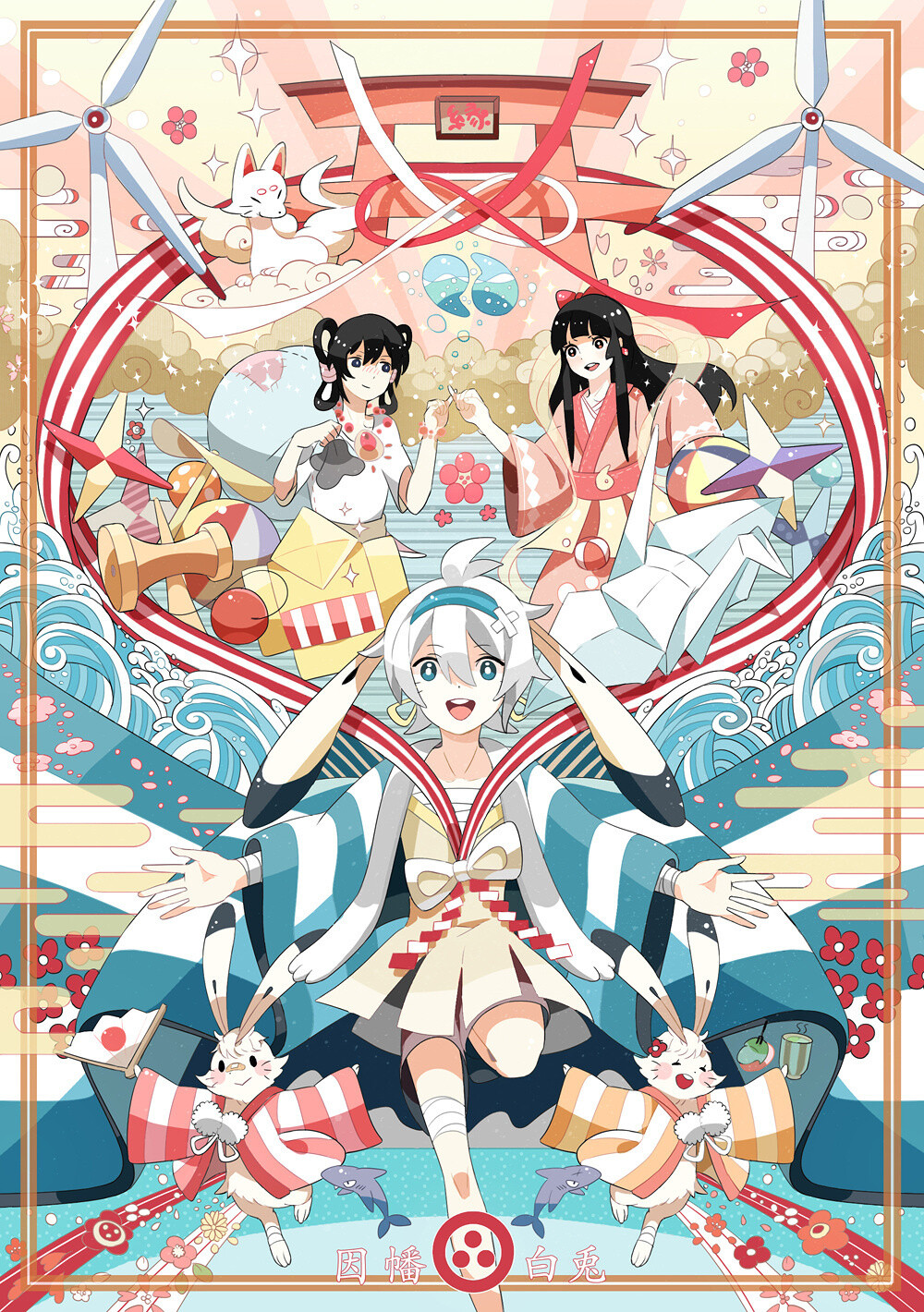 The White Rabbit of Inaba 11