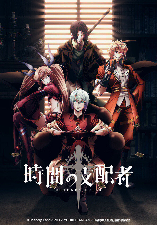 Chronos Ruler to Air in July and Theme Song Performers Announced! 2