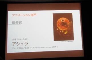 Katsuhiro Otomo’s Short Anime “Combustible” Wins at the 16th Japan Media Arts Festival 2