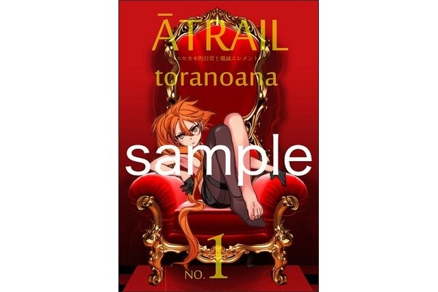 Goro Taniguchi’s First Manga “Atrail” Hits Shelves 8
