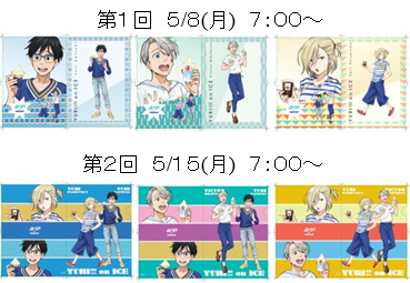 Yuri!!! On Ice Teams Up with Ministop for Cute Collaboration Goods! 3