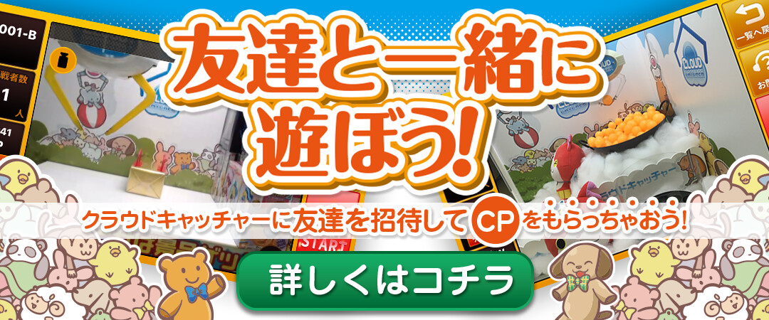 Friend Invitation Campaign 1