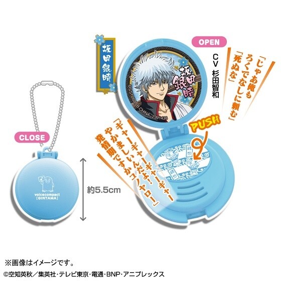 Carry Your Favorite Gintama Characters Around with Unique Voice Compact Charms! 0