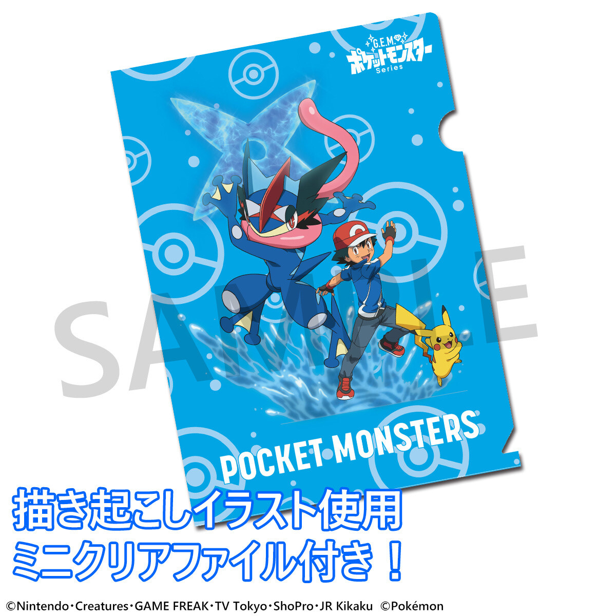 Ash, Pikachu and Ash-Greninja Synchronize for New Pokémon G.E.M. Figure Set! 10