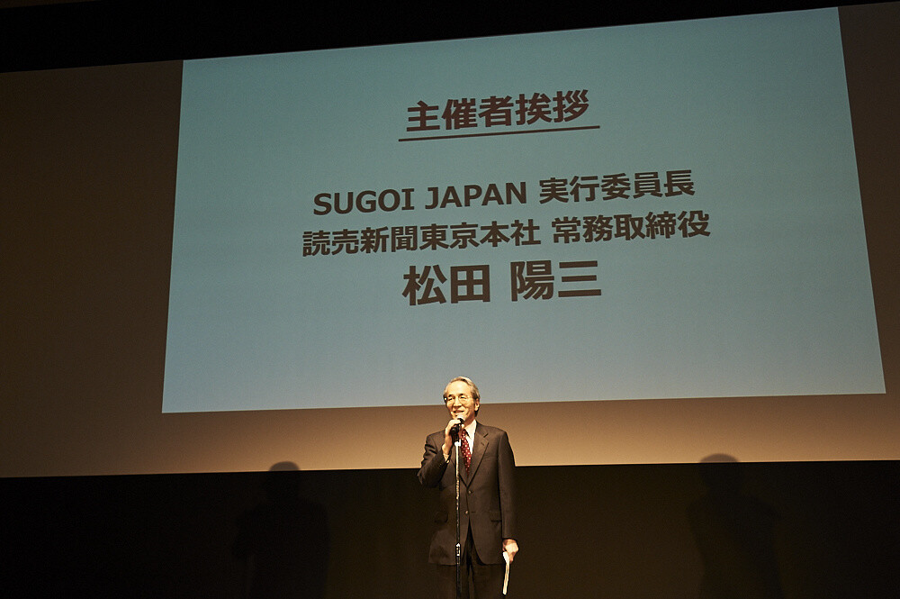 SUGOI JAPAN Announces Top Anime, Manga, Light Novel & Novel for 2017! [Event Report] 0