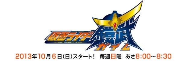 Gen Urobuchi from “MadoMagi” and “Gargantia” to Work on New “Kamen Rider” Series 1
