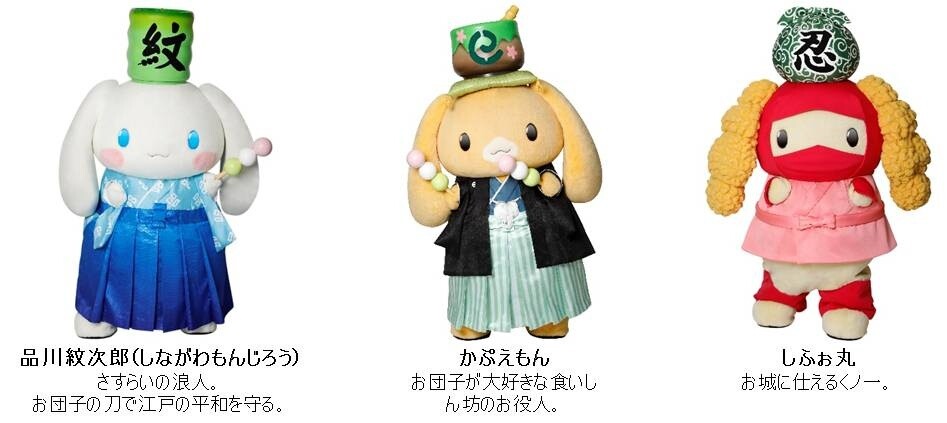 15th Anniversary Commemorative Event Planned for Cinnamoroll at Sanrio Puroland! 15