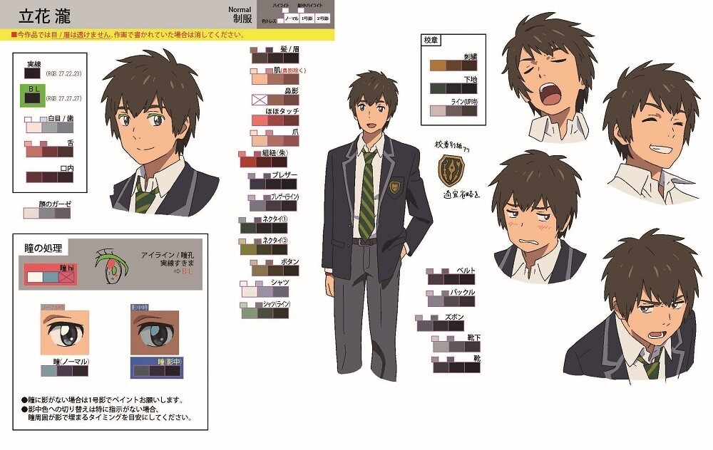 Kimi no Na Wa. Exhibition with Radwimps Area Opening in March! 5