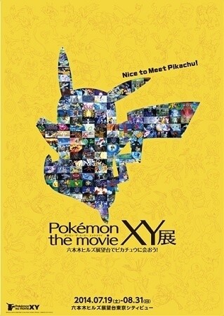 © Nintendo, Creatures Inc., GAME FREAK Inc., TV Tokyo Corporation, ShoPro, JR Kikaku © Pokemon © 1998-2014 Pikachu Project 1