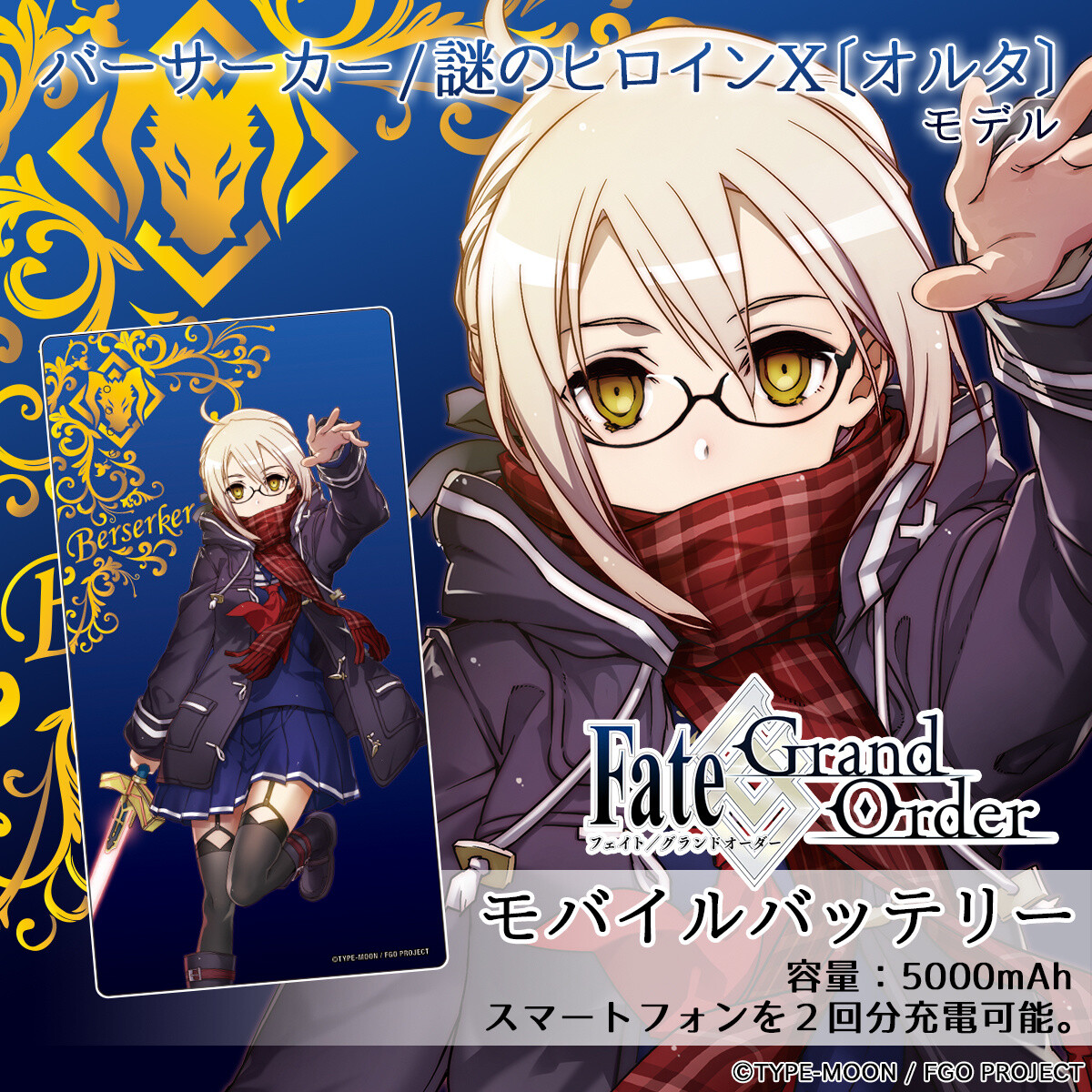 Fate/Grand Order Releases New Series of Branded UD Premium Mobile Batteries 5