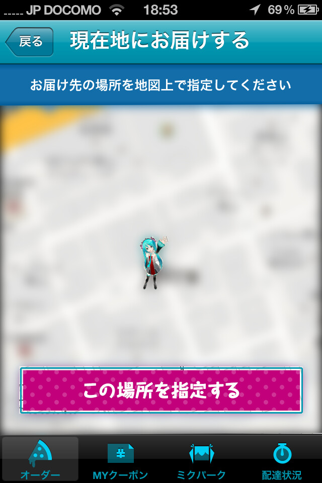 When we confirmed our address on the map, we were surprised to see Miku appear at our location. 1
