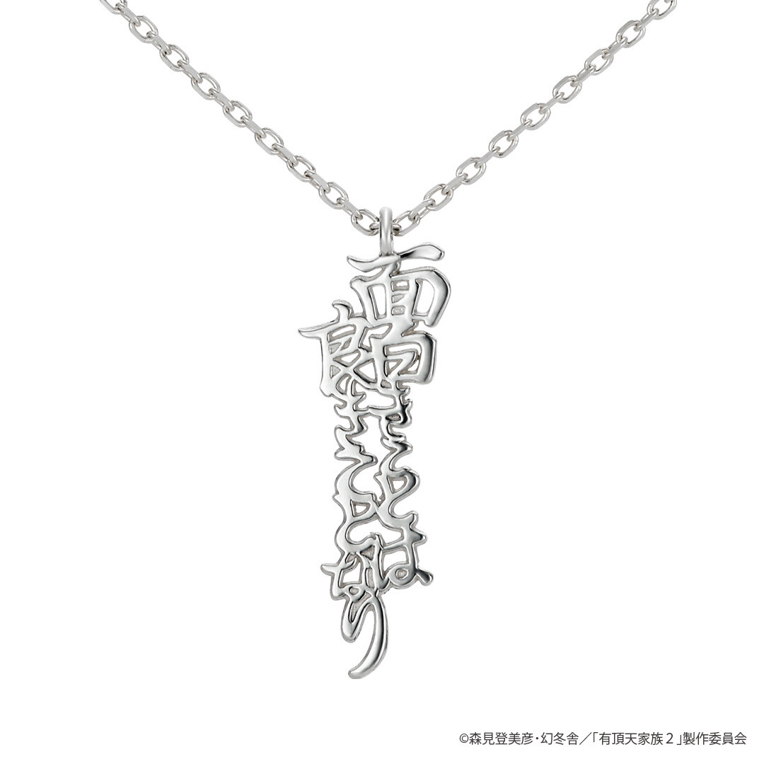 The Eccentric Family Releases Accessory Line Ahead of Season 2 1