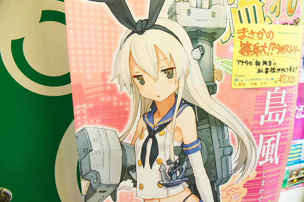 Shocking! Kotobukiya Akihabara - A Shop for Otaku [2/2] 3