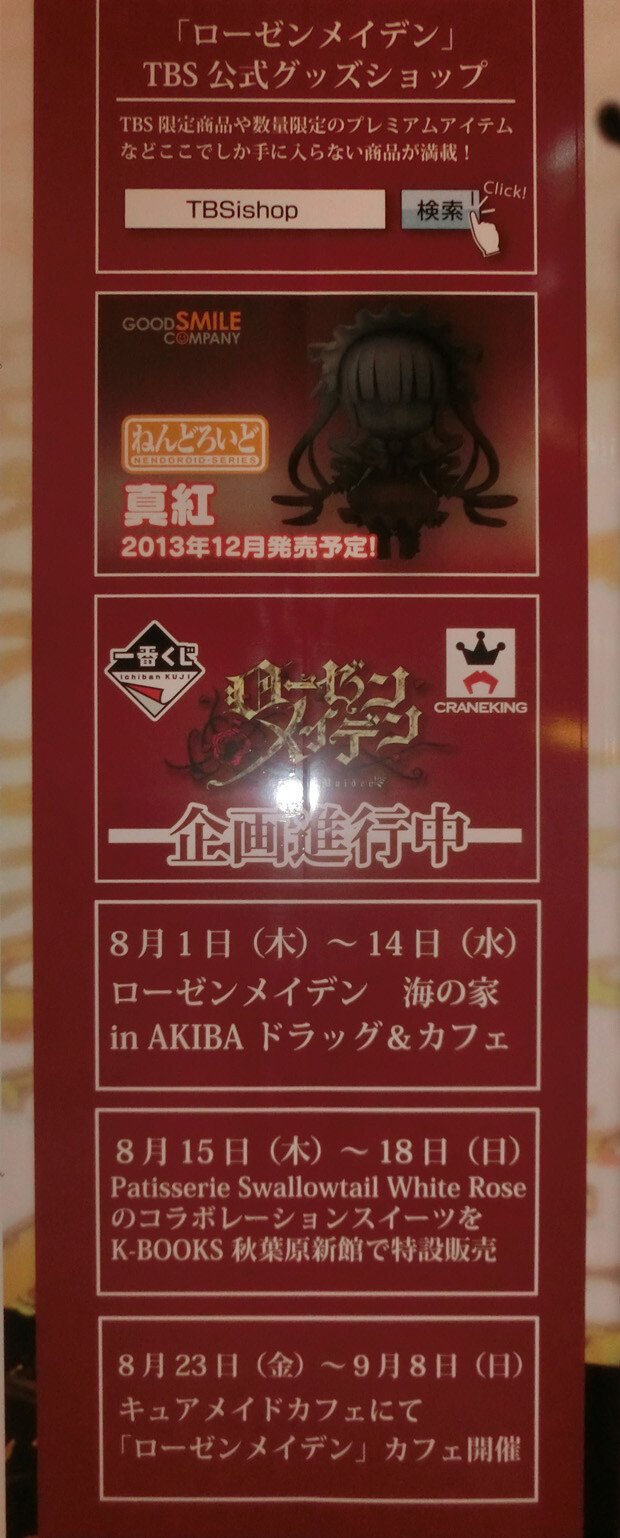 New “Rozen Maiden” Wall Art is Revealed in Akihabara! 3