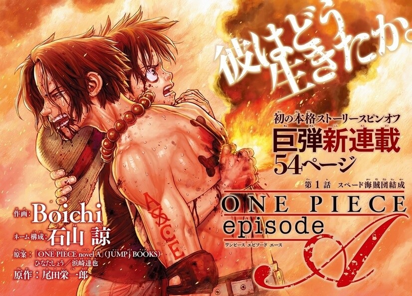 One Piece SpinOff Manga by Dr Stone's Boichi Begins Seriali  Anime