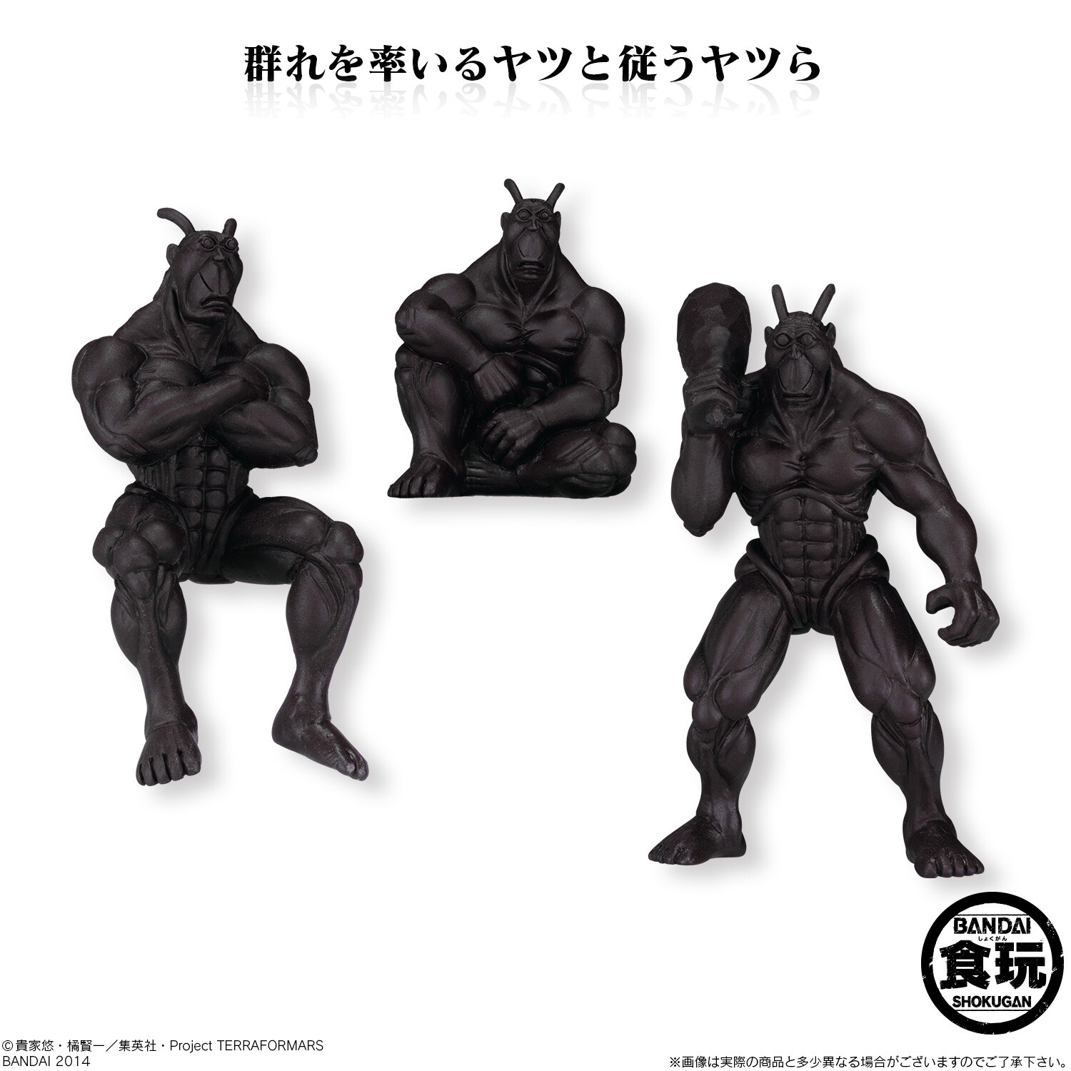 "Terraformars" Swarm Figures to Release 2