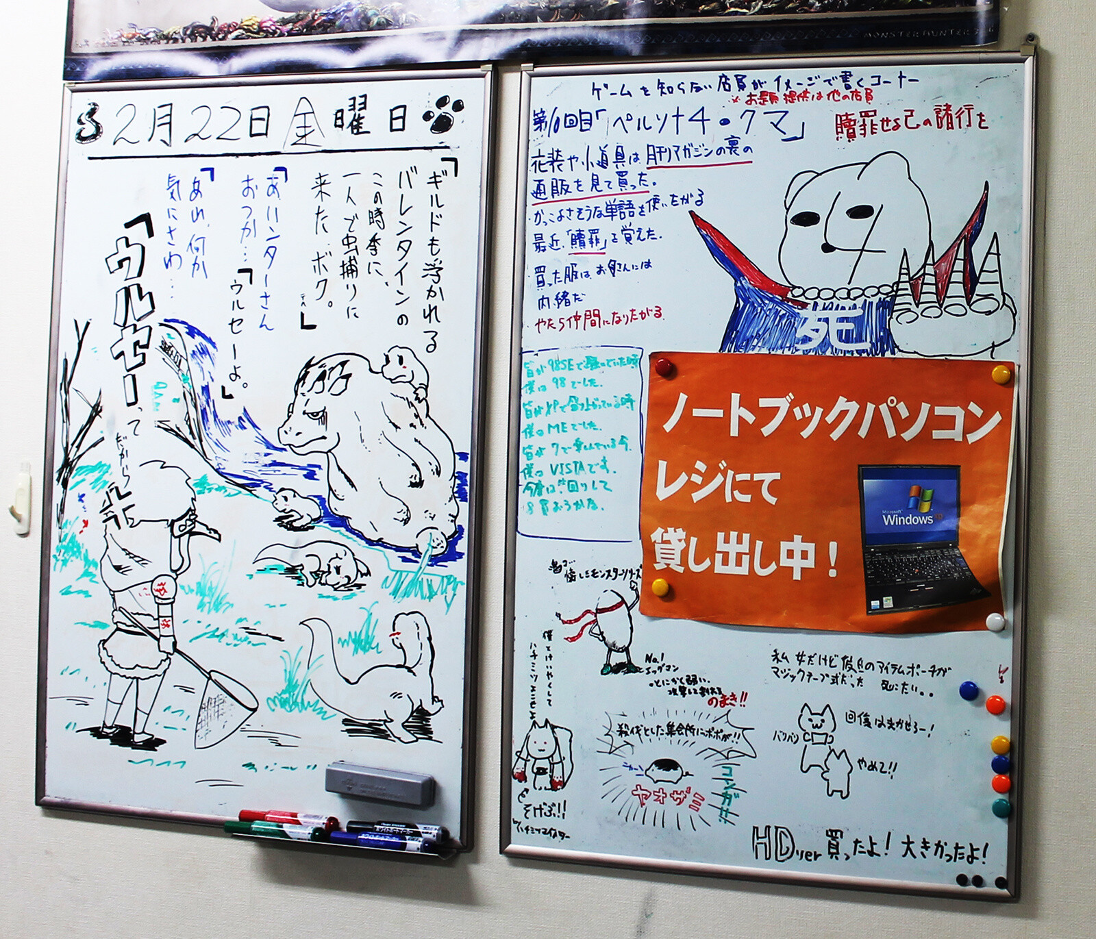 Portable Game Cafe Akihabara Shukaijo: Handheld Games, Cell Phone Games, Play Them All Here! 2