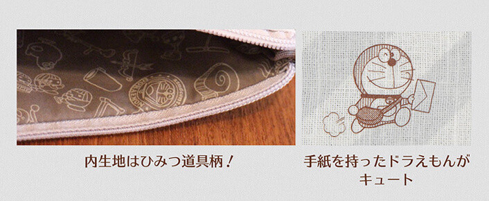 Doraemon Gadgets Modified for Daily Use! 7