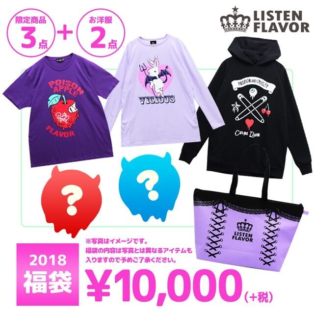 Top 10 Fashion Brands For Lucky Bags in Japan! 2