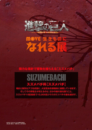 Attack on Titan Characters Transform Into Wild Animals For Museum Collab! 4