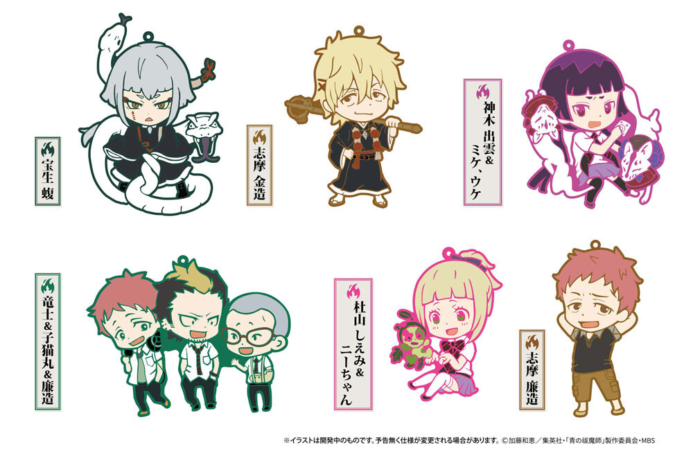 Blue Exorcist: Kyoto Impure King Arc Joins Niitengomu! Series 3