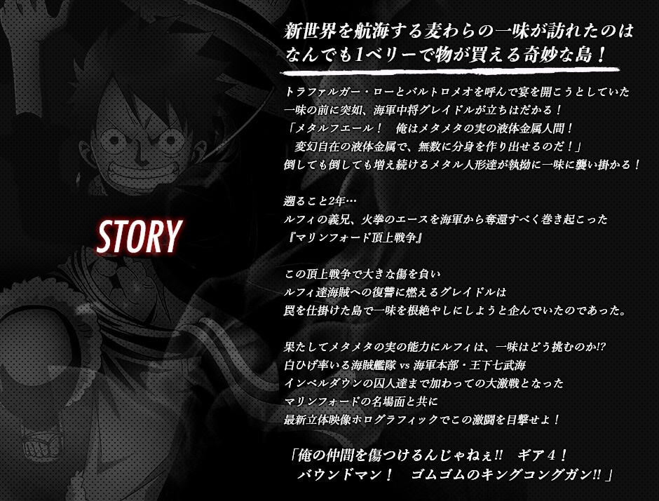 Story Revealed For New One Piece VR Show at New DMM VR Theater! 1