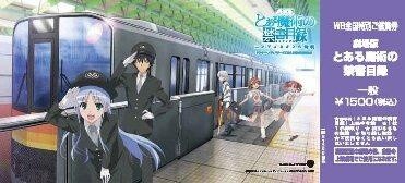 © Kamachi Kazuma/ASCII Media Works Inc./Project-Index Movie 2