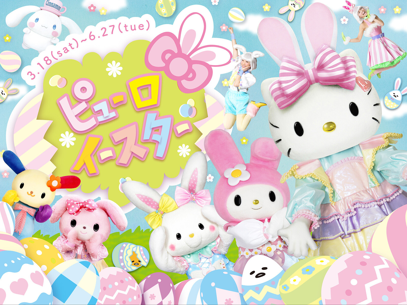 Puro Easter Event to Be Held in Puroland! 2