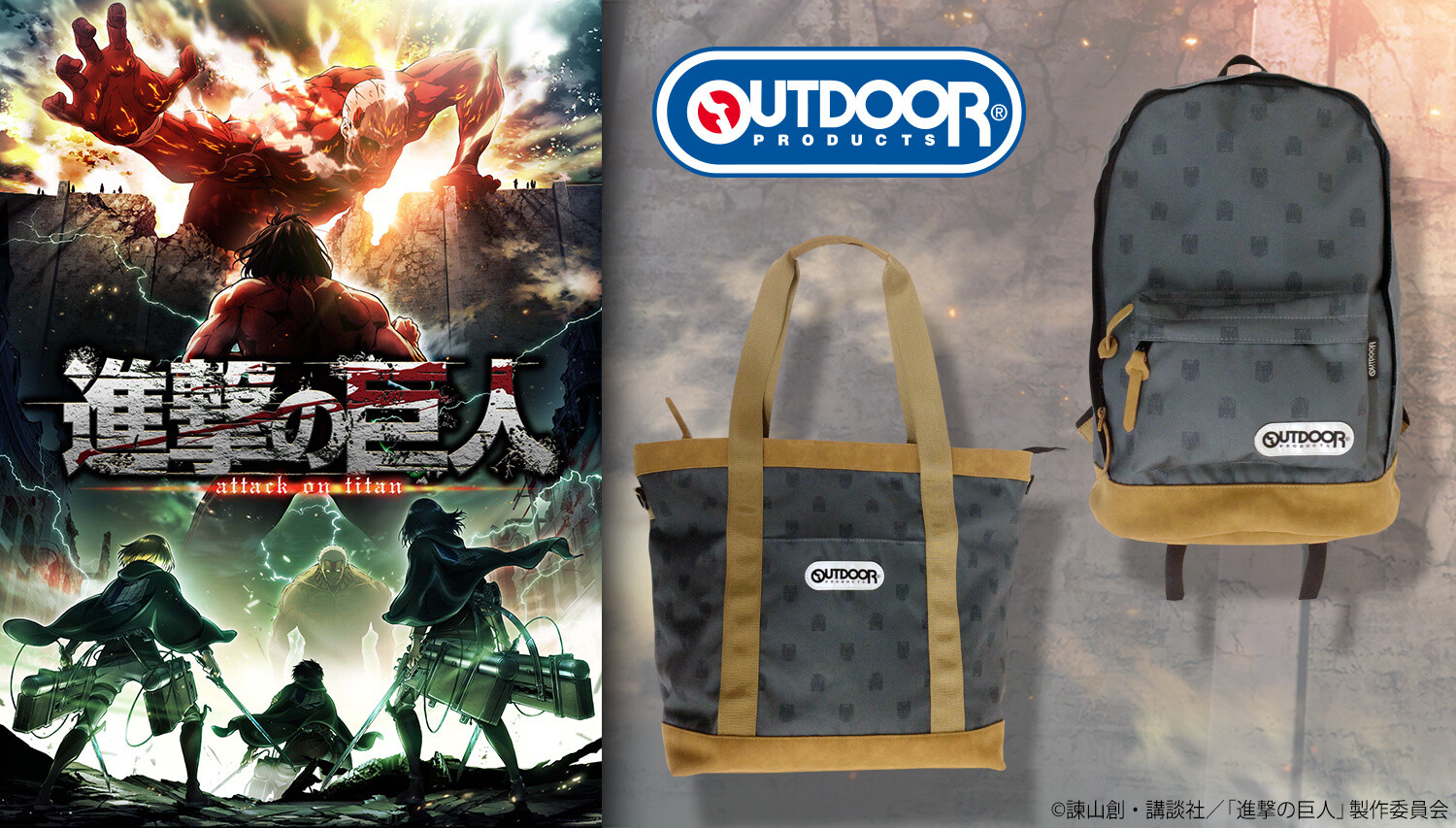 Attack on Titan Backpack and Tote Bag Available for Pre-orders! 2