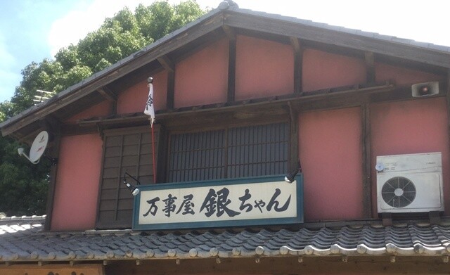 Gintama Live Action Event to Be Held in Kyoto! 0