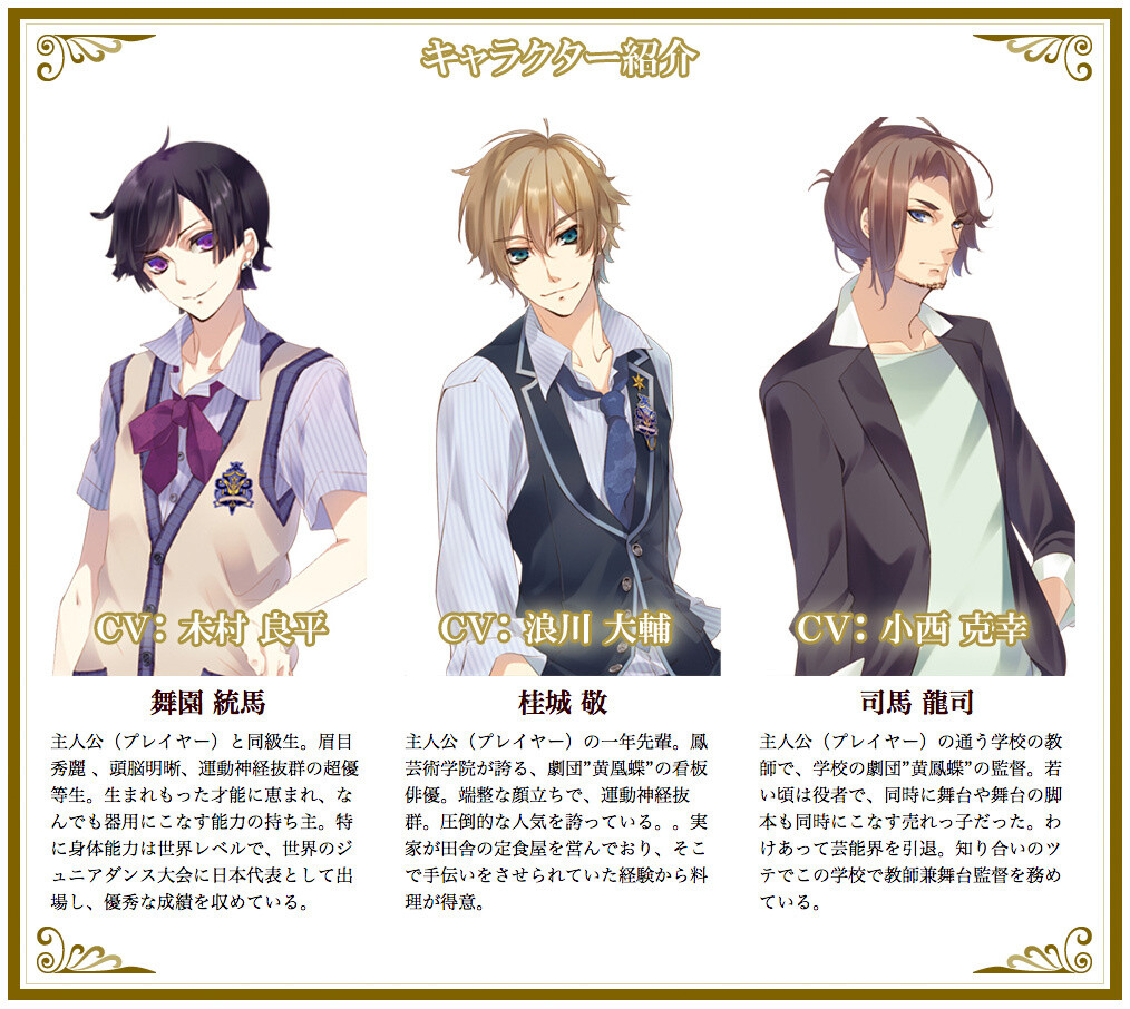 The player enrolls in a prestigious art school, a gateway to success, the Ootori Art Institute, where a handsome classmate, senior, or a teacher insults and cheers you on, aiming to reduce the plumpness of your figure. 2