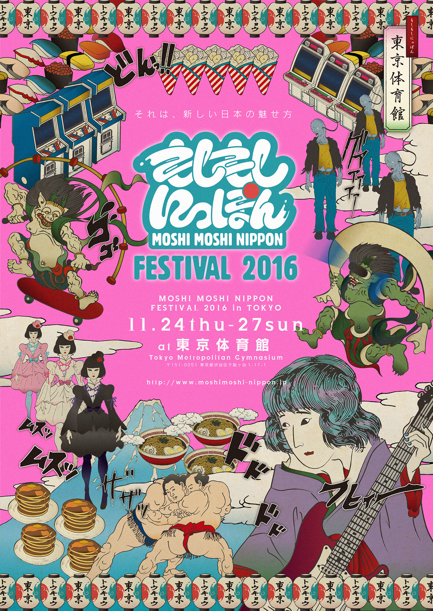First Artists Announced for Moshi Moshi Nippon Festival 2016 in Tokyo! 0