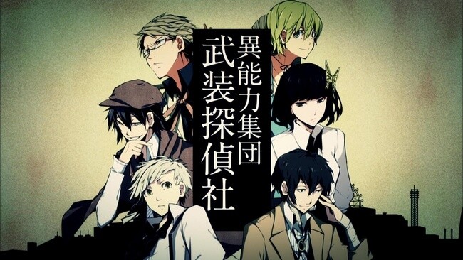 Detectives with Super Powers?! PV for Manga “Bungo Stray Dogs” Releases! 2