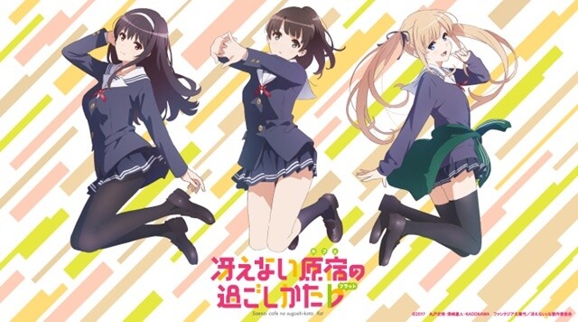 Newest Saekano Cafe Offers Special Menu, Goods and Unusual Activities! 0