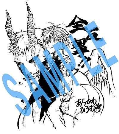 © Nakaba Suzuki, Kodansha Ltd. / The Seven Deadly Sins Production Committee, MBS 0