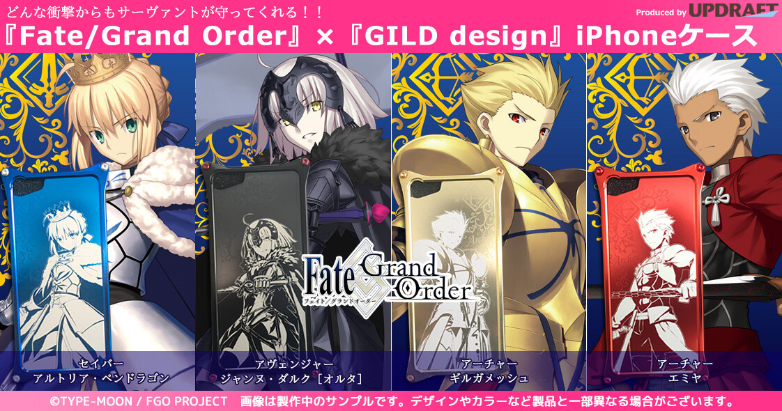 Protect Your iPhone With Fate/Grand Order Servants! 0